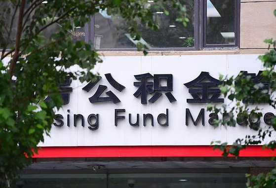公积金要取-榆林公积金代办平台